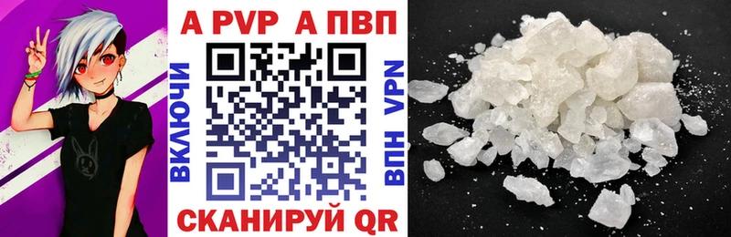 купить   Талдом  A-PVP крисы CK 