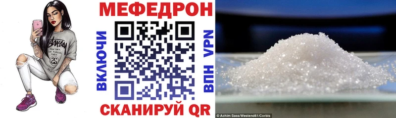 Мефедрон кристаллы Талдом