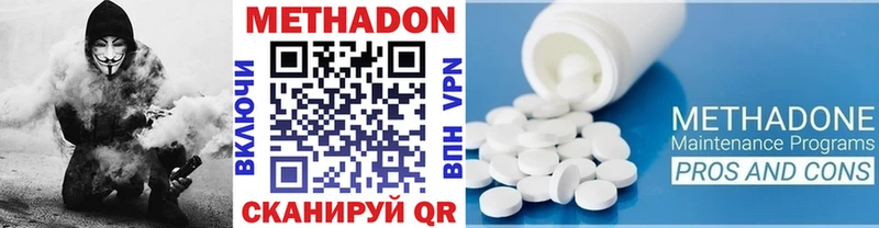 где можно купить   Талдом  МЕТАДОН VHQ 